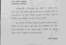 कैबिनेट मंत्री जोशी ने निर्वाचन आयुक्त को लिखा पत्र,पढ़िए क्यों लिखा पत्र