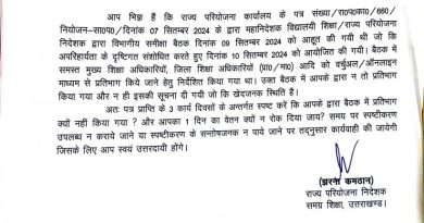 नई शिक्षा महानिदेशक कामठान का कड़क मिजाज वाला पहला लेटर जारी,जिला शिक्षा अधिकारी को सुनाई दो टूक,संतोष जनक जवाब न मिलने पर कर्रवाई की कही बात