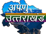 Apnu Uttarakhand