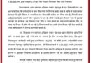 भ्रष्टाचार के खिलाफ प्रहार जारी,आईएसबीटी चौकी प्रभारी रिश्वत लेते गिरफ्तार