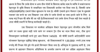भ्रष्टाचार के खिलाफ प्रहार जारी,आईएसबीटी चौकी प्रभारी रिश्वत लेते गिरफ्तार