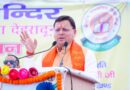 मुख्यमंत्री ने सरस्वती विद्या मन्दिर,मांडूवाला में छात्रावास शिलान्यास कार्यक्रम में किया प्रतिभाग
