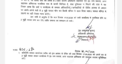 सरकारी दफ्तर में खो गयी सेवा पुस्तिका,अब देवता करेंगे न्याय,2 मुट्ठी चावल जमा करेंगे कर्मचारी
