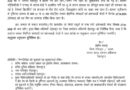 उत्तराखंड से बड़ी खबर,हीटवेव की सम्भवना के चलते बंद रहेंगे जिले के स्कूल,आदेश हुआ जारी