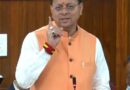 महिला आरक्षण पर CM धामी ने कांग्रेस समेत विपक्षी दलों को जमकर कोसा,सरकार ने सदन में पास कराया निंदा प्रस्ताव