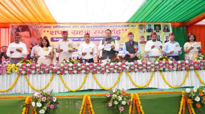 मुख्यमंत्री पुष्कर सिंह धामी ने सचिवालय संघ की नवनिर्वाचित कार्यकारिणी को दिलाई शपथ,विकसित उत्तराखंड के निर्माण में सचिवालय परिवार की भूमिका महत्वपूर्ण : CM