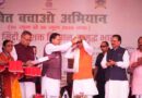 ‘खेत बचाओ अभियान’ का शुभारंभ,369.66 करोड़ की विकास योजनाओं का लोकार्पण एवं शिलान्यास,किसानों के लिए कई महत्वपूर्ण घोषणाएं