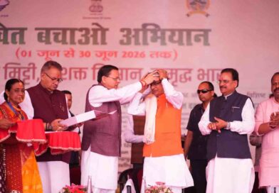 ‘खेत बचाओ अभियान’ का शुभारंभ,369.66 करोड़ की विकास योजनाओं का लोकार्पण एवं शिलान्यास,किसानों के लिए कई महत्वपूर्ण घोषणाएं