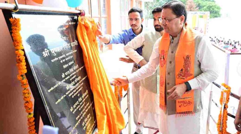 CM धामी ने किया चंपावत में अत्याधुनिक MRI मशीन का लोकार्पण,सीमांत क्षेत्र के लिए करीब 40 करोड़ से अधिक की स्वास्थ्य योजनाओं की दी सौगात