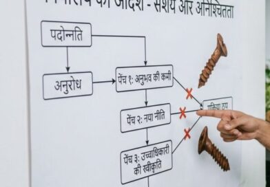 नियमों के पेंच में फंसे प्रमोशन,38 साल की सेवा में नहीं मिला प्रमोशन