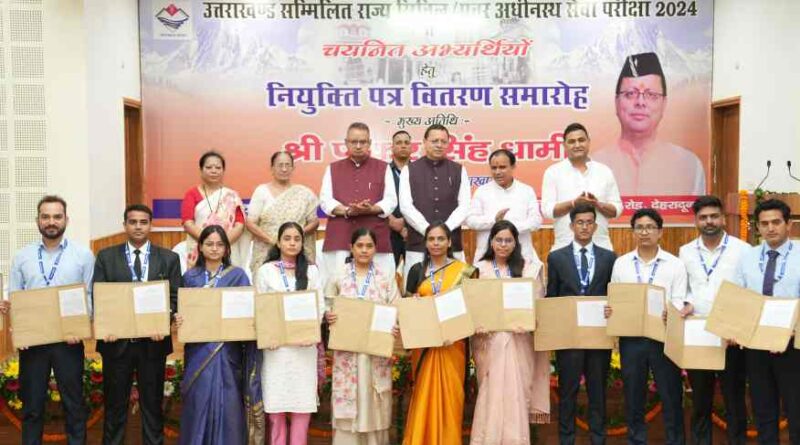 मुख्यमंत्री ने पीसीएस मुख्य परीक्षा-2024 के 182 तथा कृषि एवं कृषक कल्याण विभाग के 5 अभ्यर्थियों सहित 187 युवाओं को नियुक्ति पत्र प्रदान किए
