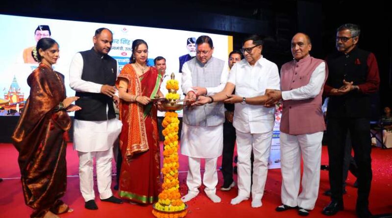 मुंबई में प्रवासी उत्तराखंडवासियों से CM धामी ने किया संवाद, मुख्यमंत्री बोले—देश-दुनिया में बसे उत्तराखंडवासी राज्य के सबसे बड़े सांस्कृतिक दूत और ब्रांड एंबेसडर।