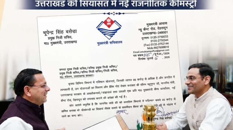 CM धामी ने सौरभ बहुगुणा की बढ़ाई जिम्मेदारी,सभी विभागों को मंत्री बहुगुणा के दरबार में लगानी होगी जिम्मेदारी