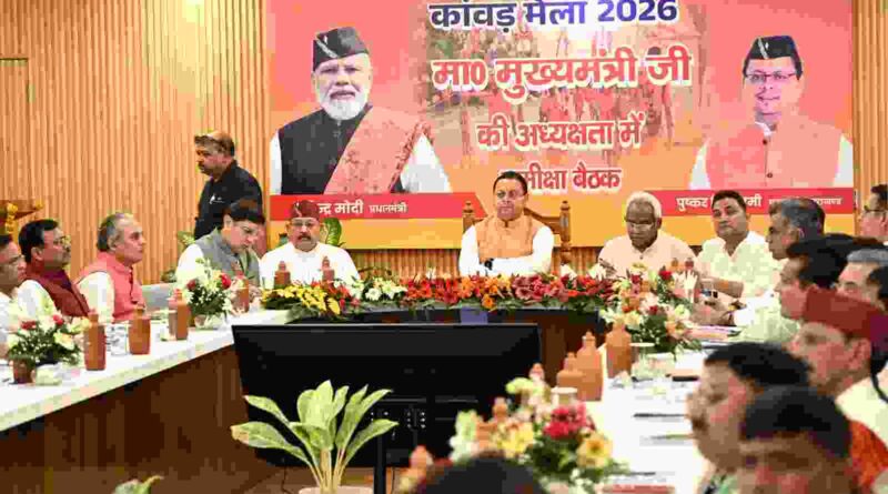 मुख्यमंत्री ने की कावड़ मेला की तैयारी की समीक्षा,‘सुरक्षित कांवड़, सुव्यवस्थित कांवड़ और स्वच्छ कांवड़’ के लक्ष्य के साथ कार्य करें अधिकारी मुख्यमंत्री ने की कावड़ मेला की तैयारी की समीक्षा,‘सुरक्षित कांवड़, सुव्यवस्थित कांवड़ और स्वच्छ कांवड़’ के लक्ष्य के साथ कार्य करें अधिकारी