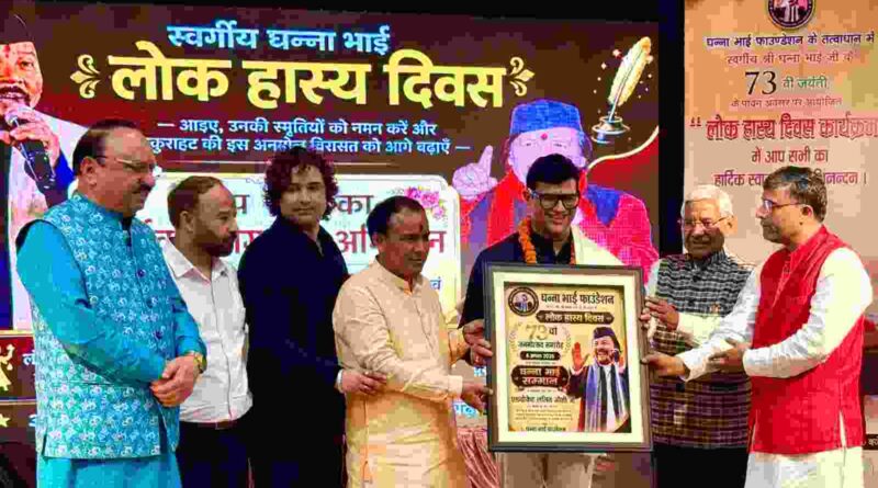 नशा उन्मूलन और मिशन एजुकेशन के लिए एडवोकेट ललित मोहन जोशी को मिला ‘घन्ना भाई सम्मान-2026
