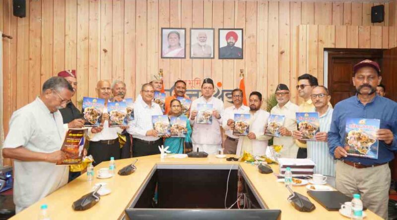 मुख्यमंत्री ने उत्तराखण्ड क्षत्रिय कल्याण समिति की वेबसाइट एवं क्षत्रिय जागरण स्मारिका का किया विमोचन
