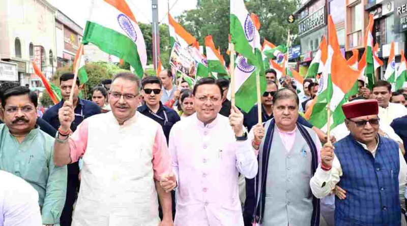 मुख्यमंत्री ने हर घर तिरंगा यात्रा कार्यक्रम में किया प्रतिभाग,मुख्यमंत्री ने प्रदेशवासियों से स्वतंत्रता दिवस पर अपने घरों में तिरंगा फहराने का किया आवाह्न