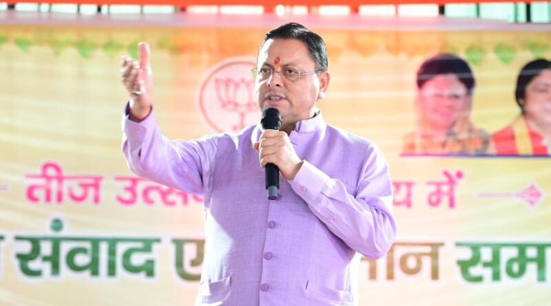 मुख्यमंत्री धामी ने मातृशक्ति से किया संवाद,महिला सशक्तिकरण को बताया विकास का आधार   