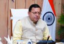 जिला चिकित्सालय चंपावत में ब्लड कंपोनेंट सेपरेशन यूनिट का लोकार्पण,चंपावत में स्वास्थ्य सुविधाओं के सुदृढ़ीकरण की दिशा में महत्वपूर्ण कदम- मुख्यमंत्री