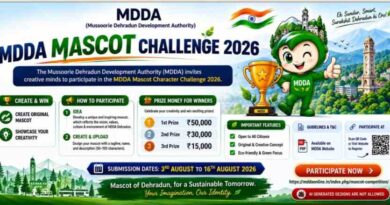 MDDA का शुभंकर और स्लोगन बनाने पर मिलेगा इनाम,AI से बने डिजाइन नहीं होंगे मान्य