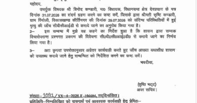 शिक्षिका सृष्टि कंडारी की मौत की होगी CBCID जांच,शासन से जारी हुआ आदेश