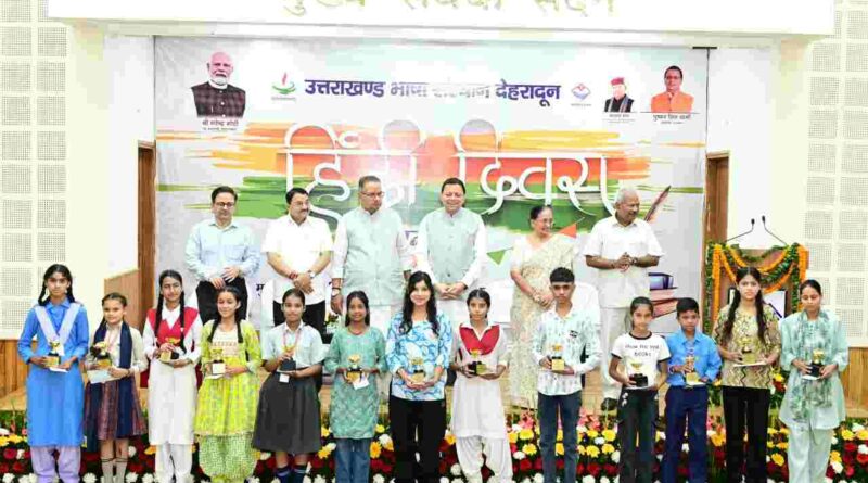 हिंदी सिर्फ भाषा नहीं,हमारी राष्ट्रीय चेतना और सांस्कृतिक पहचान की अभिव्यक्ति: सीएम धामी