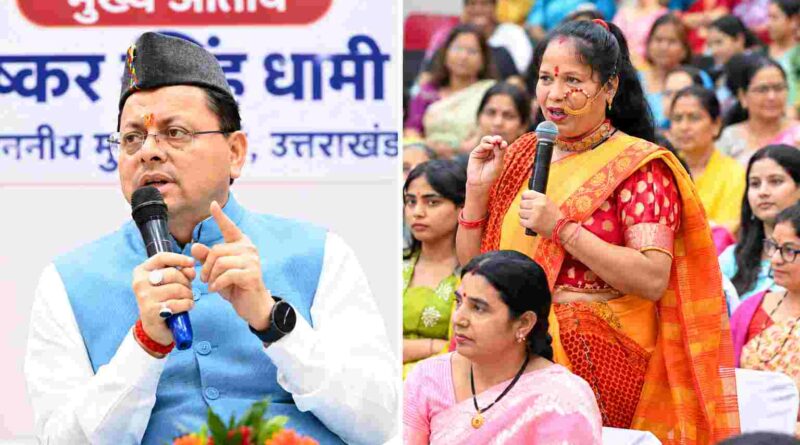 मातृशक्ति संवाद एवं सम्मान समारोह में महिलाओं से CM ने किया सीधा संवाद,महिला सशक्तिकरण के लिए समर्पित है प्रदेश सरकार: मुख्यमंत्री धामी