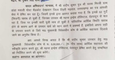 CM धामी से मिले विधायक कंडारी,किडनी रोग से पीड़ित संदीप कुमार के इलाज के लिए 5 लाख की आर्थिक सहायता स्वीकृत