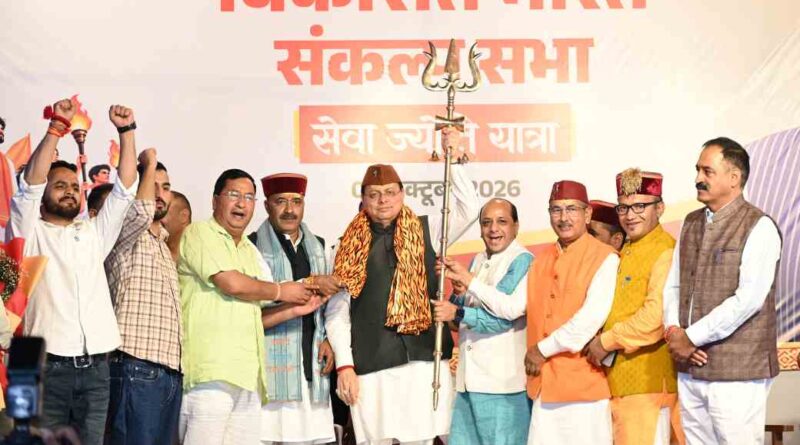 उत्तरकाशी में बनेगा विश्वनाथ-शक्ति मंदिर कॉरिडोर, सीएम धामी ने की घोषणा,सेवा ज्योति कलश यात्रा एवं सेवा संकल्प सभा में बोले मुख्यमंत्री—प्रधानमंत्री के विजन के अनुरूप उत्तराखंड को अग्रणी राज्य बनाने के लिए सरकार प्रतिबद्ध